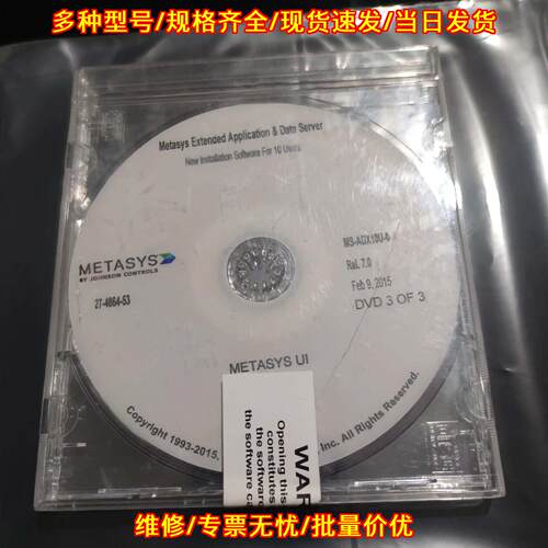 MS-ADX10U-0 江森METASYS ADS软件 DVD安装光盘议价维修