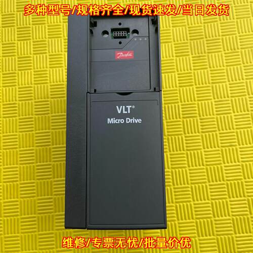 132F0030 变频器 Danfoss丹佛斯VLT Micro Drive工控设备议价维修
