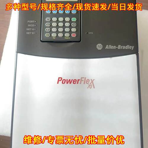 20AC043A0AYNANCO AB PowerFlex70 变频器 质保一年议价维修