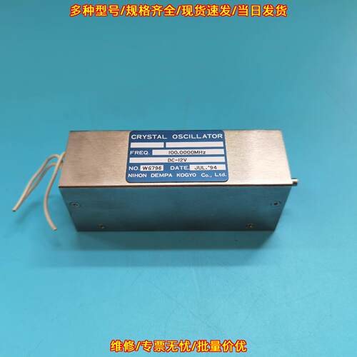 WG796 晶体振荡器 100.0000MHz DC-12V 电波晶振议价维修