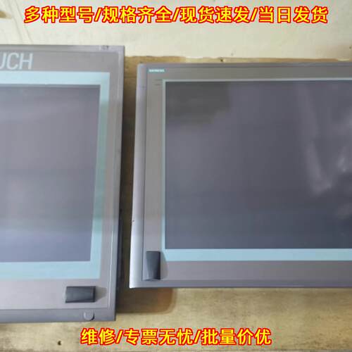 677/877 Panel 15 Touch 触摸屏 工控触控操作屏议价维修