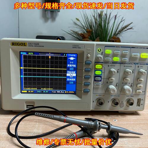 DS1152E 数字示波器 双通道150MHz 1GS/s采样率议价维修