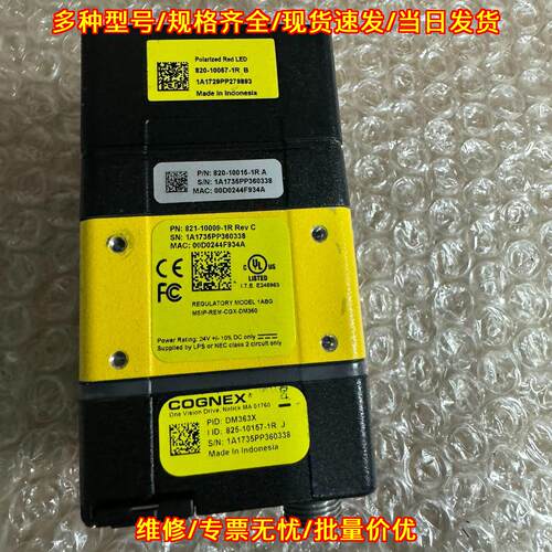 DM363X 康耐视工业读码器 二维码条码扫描识别设备议价维修