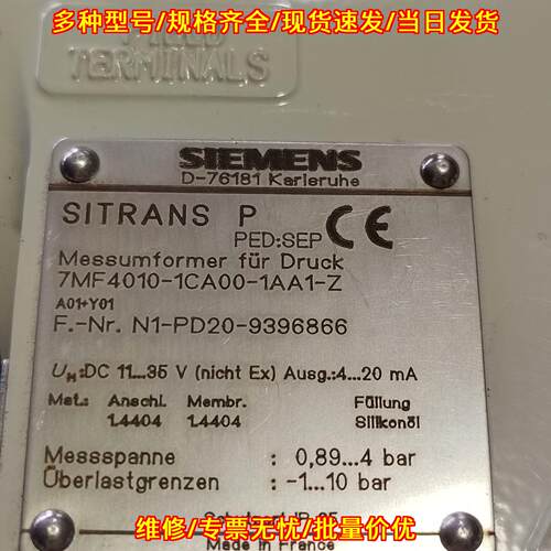 7MF4010-1CA00-1AA1-Z 压力变送器 工业工控自动化配件议价维修