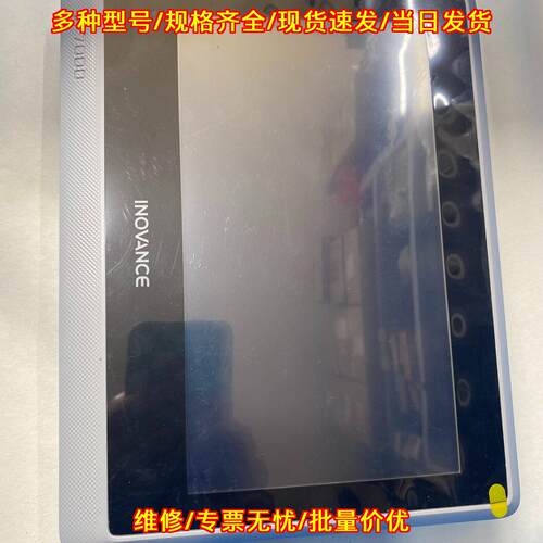 IT7100E 汇川触摸屏 工控人机界面议价维修