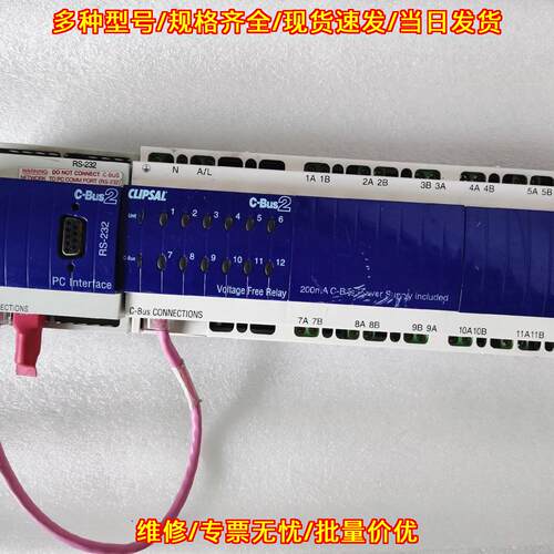 5500PC L5 C-Bus2 PC接口电压自由继电器控制模块议价维修