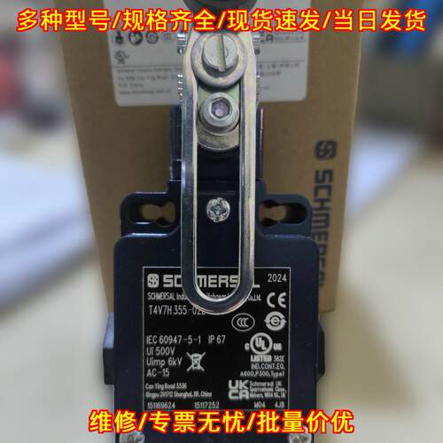 T4V7H 355-02Z-M20 行程限位开关 施迈赛工业工控配件议价维修