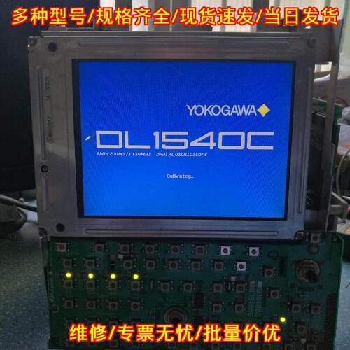 DL1540C 数字示波器 150M四通道 横河工业测试仪器议价维修