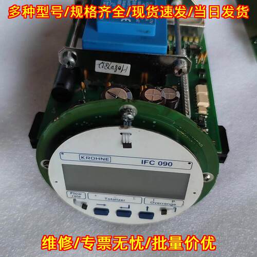 IFC090 6LP431325-637 科隆电磁流量计表头主板议价维修