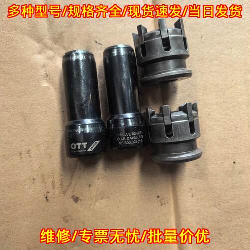 HS-A/E 63-BIF 80-B-DA=36,7-S 95.600.029.2.6 OTT拉爪议价维修