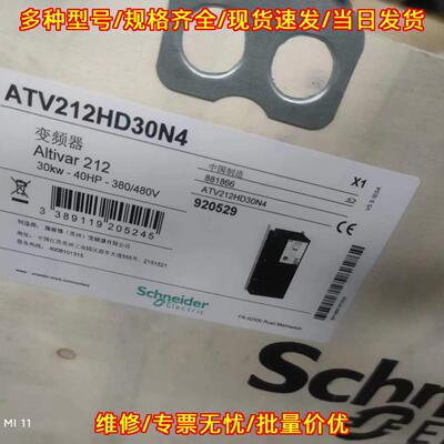 ATV212HD30N4 变频器 30kw 380/480V Altivar 212议价维修