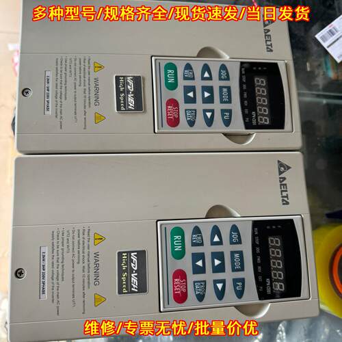 VFD022V23A-2 台达变频器 220V 2.2KW 三相工业调速器议价维修