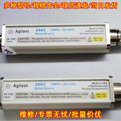 346C 噪声源 Agilent 10MHz-26.5GHz 射频噪声源议价维修