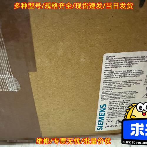 3RW4073-6BB44 软起动器 S1 230A 工业工控自动化配件议价维修