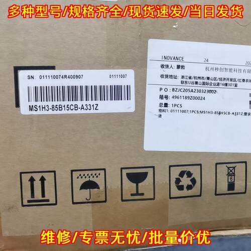 MS1H3-85B15CB-A331Z INOVANCE伺服电机 工控自动化配件议价维修