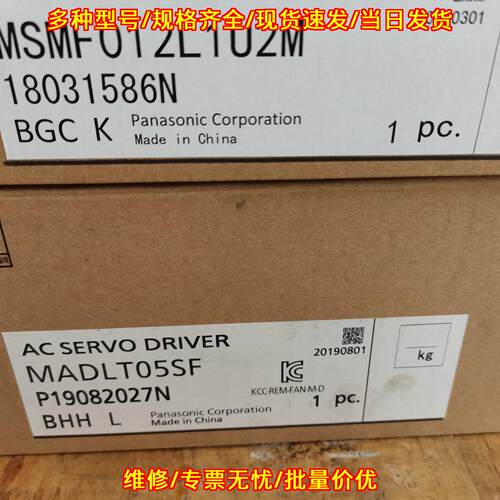 MADLT05SF MSMF012L1U2M 松下交流伺服套装议价维修