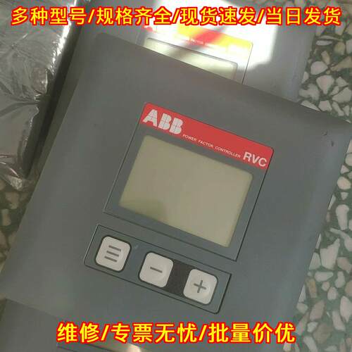 2GCA294987A0050 RVC12-1/5A 功率因数控制器 ABB议价维修