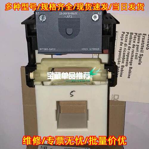 3RT1965-5AP31 接触器线圈 工控自动化工业配件议价维修