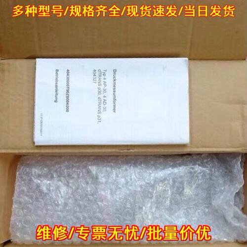 43008434 dTRANS 压力传感器 Jumo久茂工业工控元件议价维修