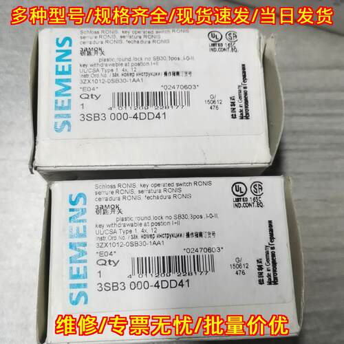 3SB3 000-4DD41 钥匙开关 工控自动化配件议价维修