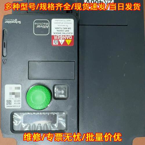 ATV320U40N4C 变频器 4KW 400V三相议价维修