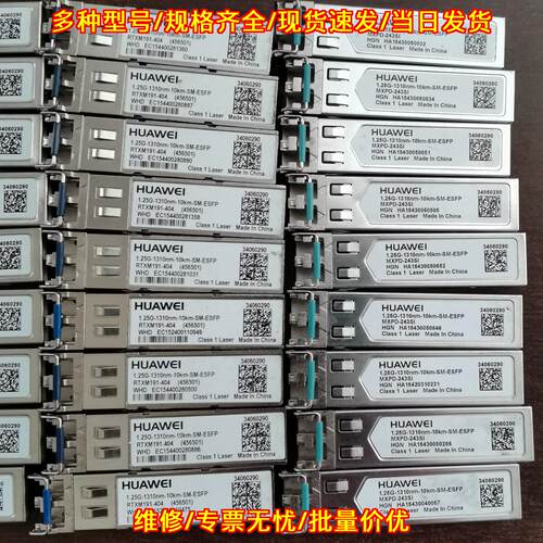RTXM191-404 MXPD-243SI 光模块 1.25G 10km SM-ESFP议价维修