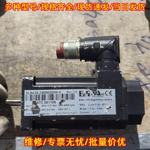 8LSA25.D9060S000-3 贝加莱伺服电机 工控自动化配件议价维修