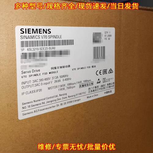 6SL3210-5DE23-0UA0 伺服主轴驱动器 V70 FSD模块议价维修