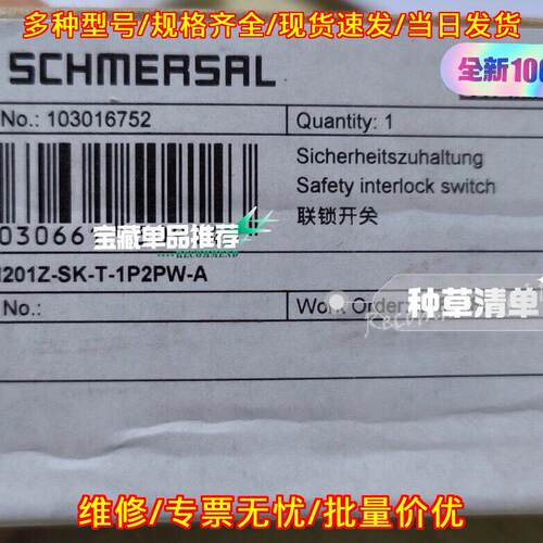 AZM201Z-SK-T-1P2PW-A 联锁开关 施迈赛安全工业开关议价维修