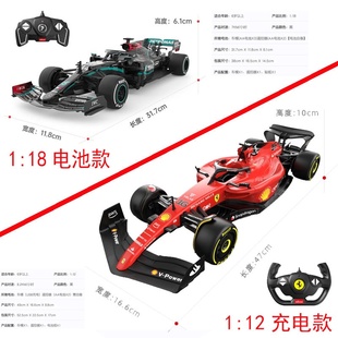 星辉红牛f1电遥控车rb18奔驰法拉利方程式赛车迈凯伦线下老客