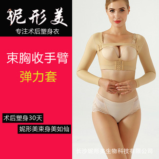 手臂环吸术后塑身衣收副乳塑形弹力套束手臂术后减蝴蝶臂塑形衣