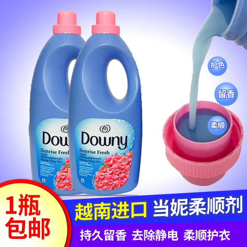 DOWNY当妮柔顺剂1瓶x1.8L 蓝色瓶清新花香一瓶48