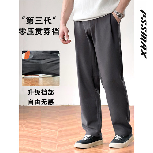 胖俗俗PSSMAX宽松大码休闲卫裤男