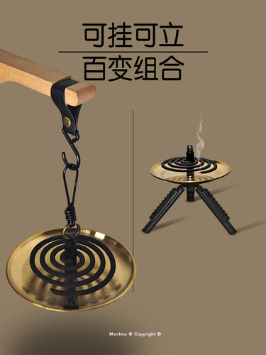 Montma美式黑金艺术家蚊香架户外露营折叠多功能置物架悬挂蚊香盘