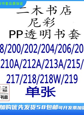 高透完全版日本进口自粘条不伤书