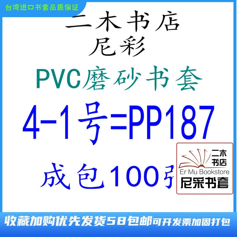 尼彩磨砂书套环保吉美多拉A梦