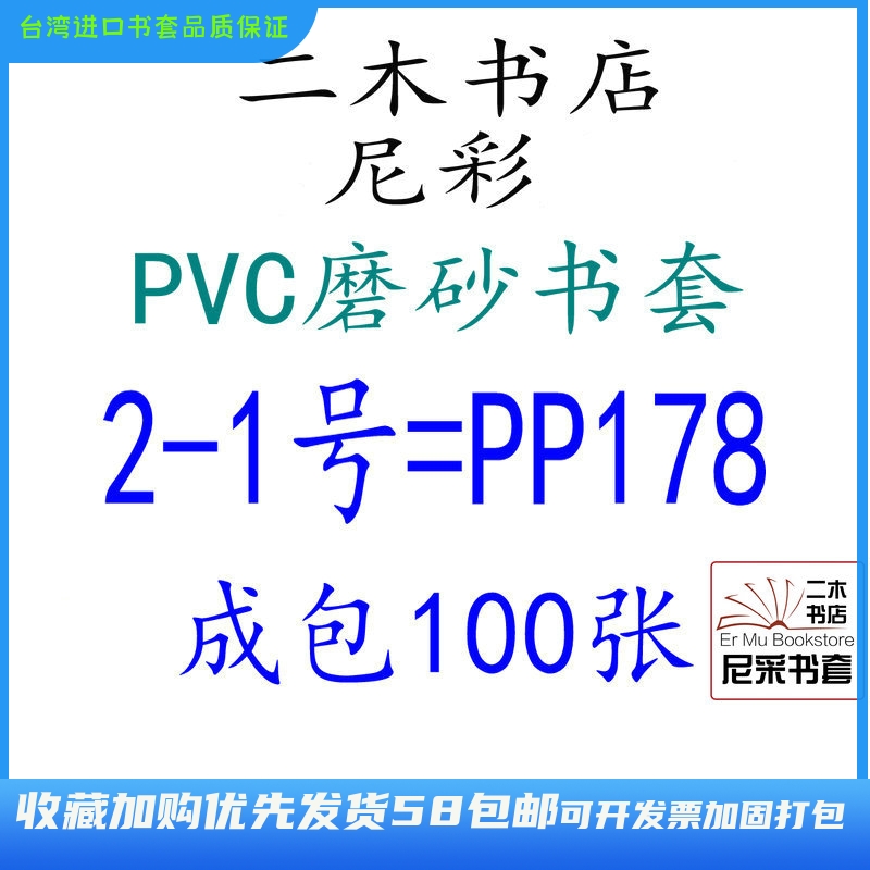 磨砂环保七龙珠彩色尖端角川漫画