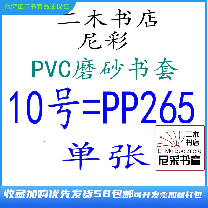 尼彩磨砂课本教材学生画册写真