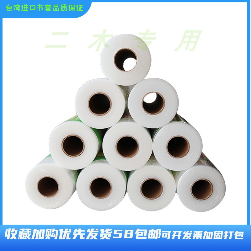 150米防潮防尘pe缠绕膜透明