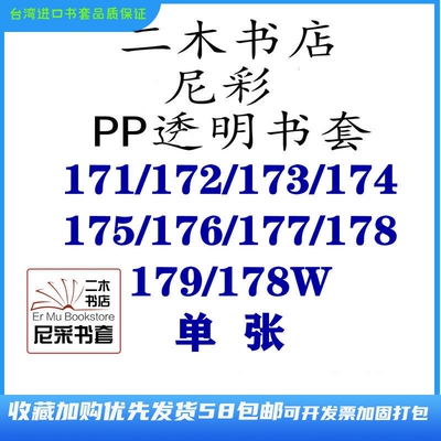 日本进口自粘条不伤书高透无痕