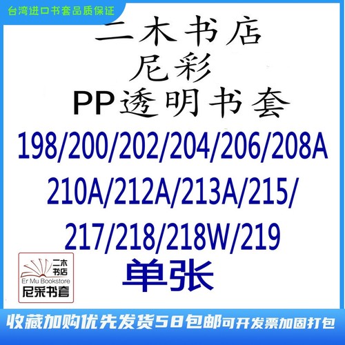 高透完全版日本进口自粘条不伤书