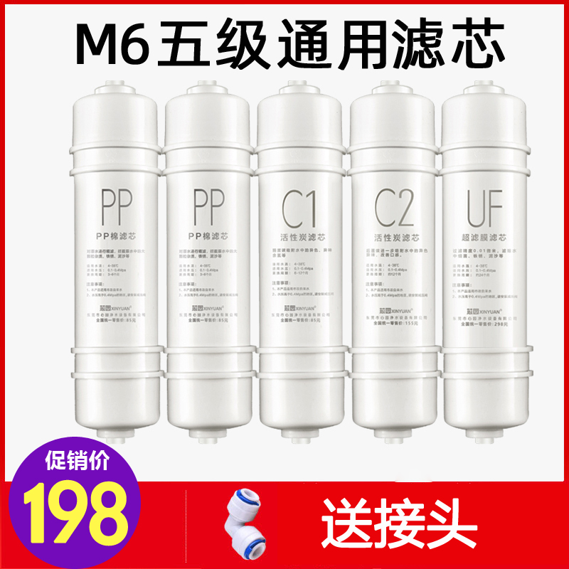 超滤一体式滤芯芯园净水器