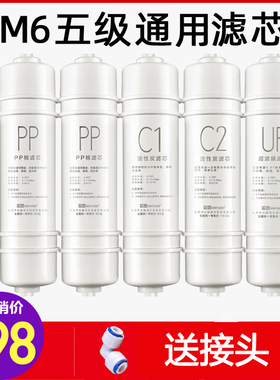 芯园韩式M6滤芯通用美的机MU131A-5/131-5/MU104-5/104A-5/mu133