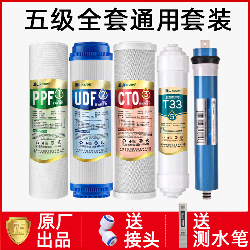 安吉尔pp棉套餐净水器滤芯包邮