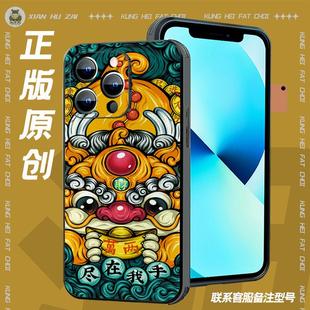 苹果16手机壳原创中国风全包貔貅手机壳16pro手机壳iPhone15手机壳国潮手机壳15promax手机壳定制个性 创意壳