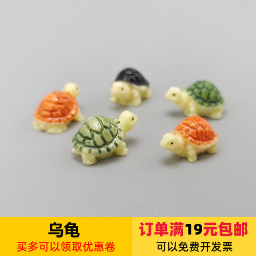 迷你乌龟小动物模型水族鱼缸装饰