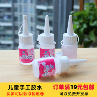 20ml酒精胶水 小瓶幼儿园透明软胶水布艺制作粘布胶 儿童手工胶水