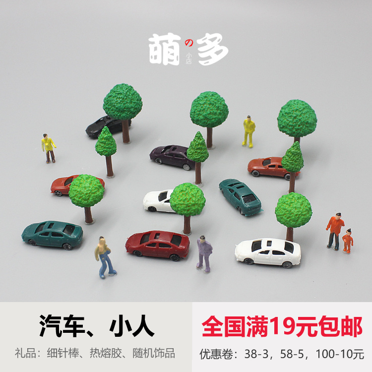 迷你小汽车模型摆件景观diy材料
