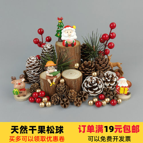 天然干果圆木片松圣诞装饰材料