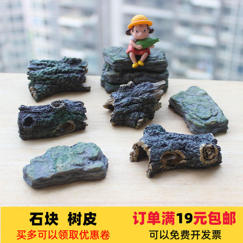 仿真树皮石块水族鱼缸造景摆件